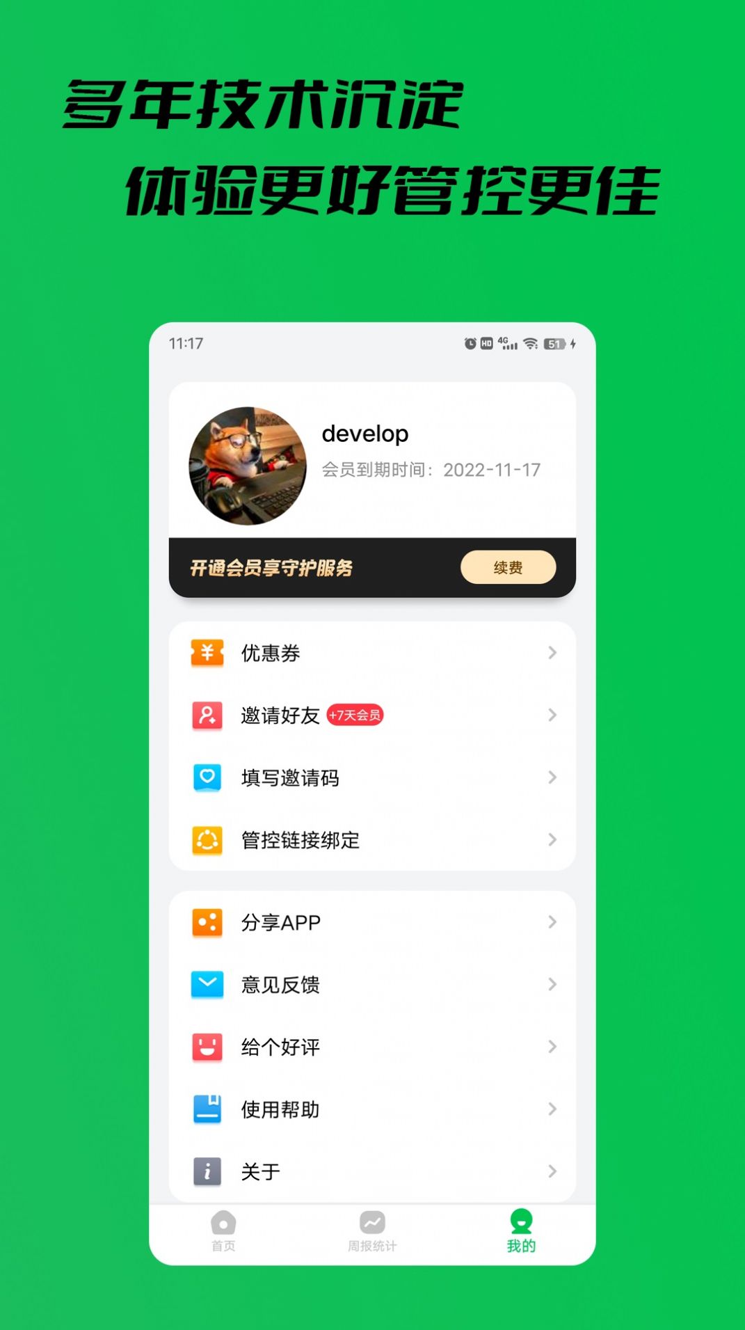 阳光手机防沉迷app官方下载v1.0.0