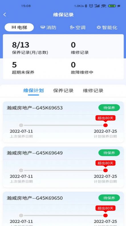 第一楼宇移动办公app官方下载v1.0.0