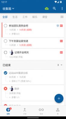 记动智能私人助理app最新版v1.2.4