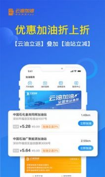 云油加油app下载手机官方版v7.8.7