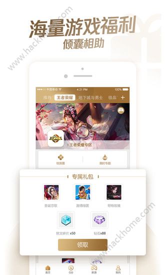 腾讯心悦俱乐部官方appv6.2.6.50