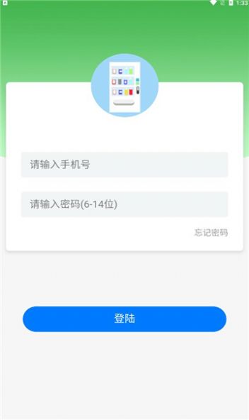 贵圈售货机app官方下载v2.69.06