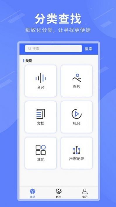 压缩包解压专家app手机版下载v1.4