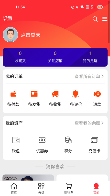 六和九app电商购物最新版v1.0.0