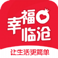 幸福临沧app手机版下载v5.5