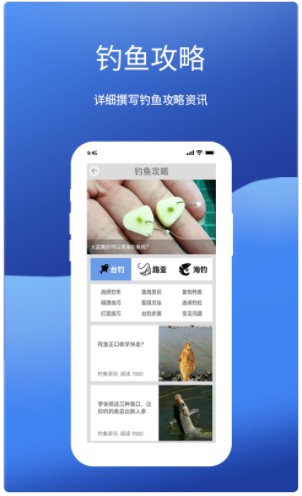 钓鱼我最牛钓鱼工具app官方下载v8.0.0