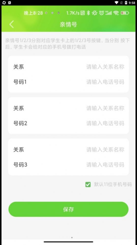 云途守护app官方下载图片1