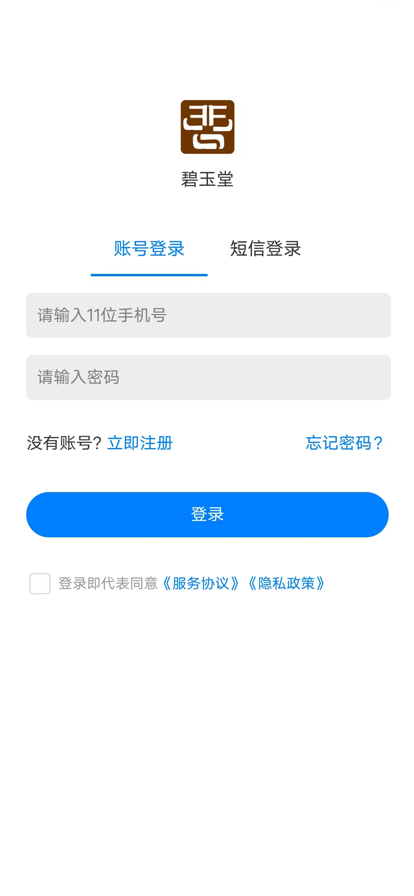 碧玉堂app软件官方下载v10.0.11