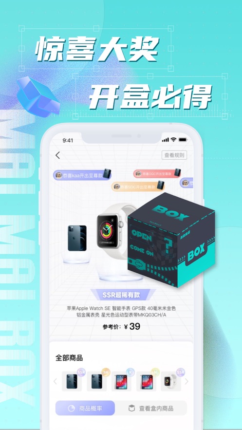 麦麦盲盒app最新版下载v1.0