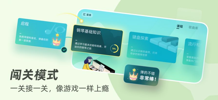 自学钢琴app免费下载安装1.0.1