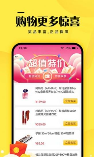 元小福APP电商购物最新版v1.0