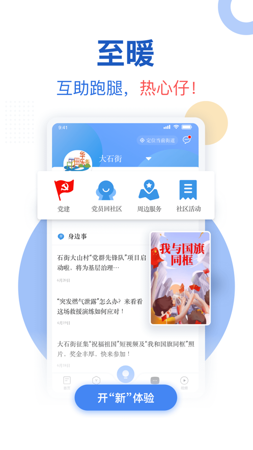 新花城广州共享课堂app官方下载v3.0.5