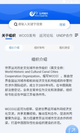 运河城市app官方下载v1.0