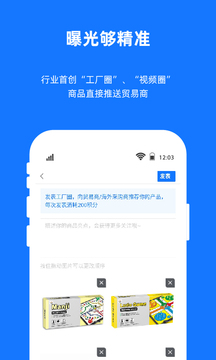 宜采工厂版app官方下载安装v1.9.19