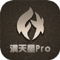 满天星Pro购物办公app官方版v1.0.0