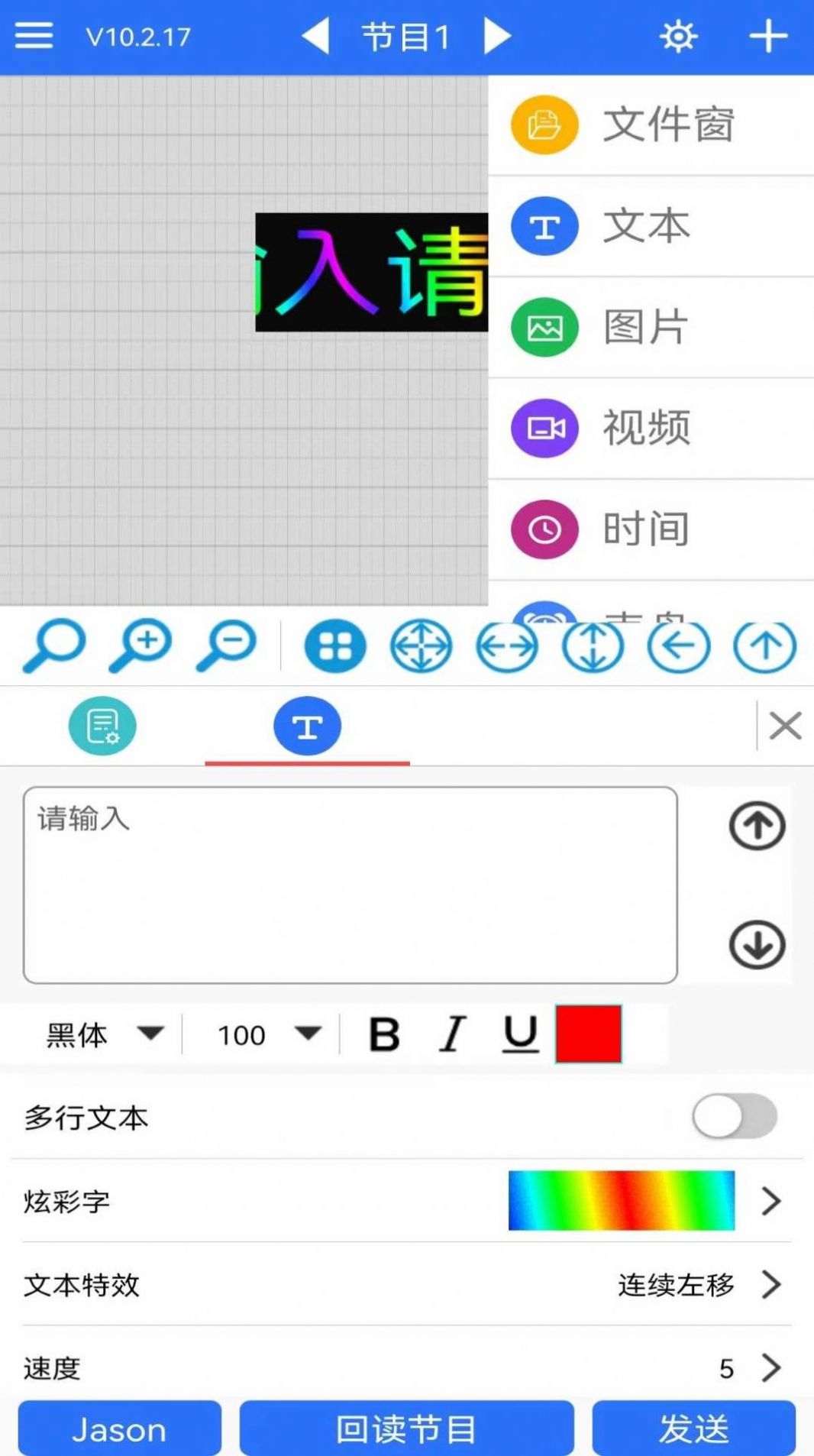 LED 魔宝app官方下载安装v10.2.25