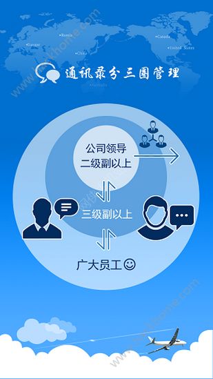 南航E家app下载安装官方手机版v1.1.20