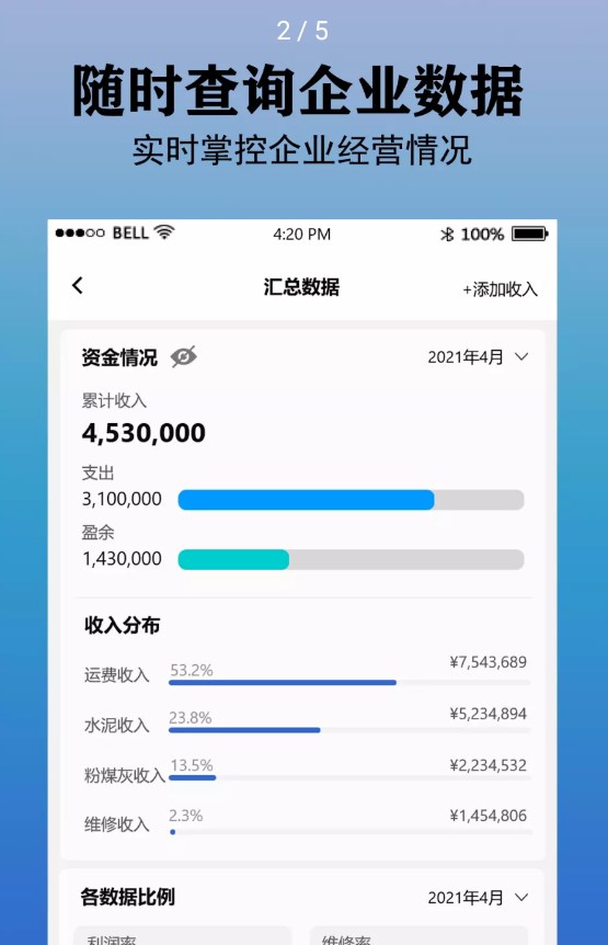 好运车队管理同道科技app官方版v1.0