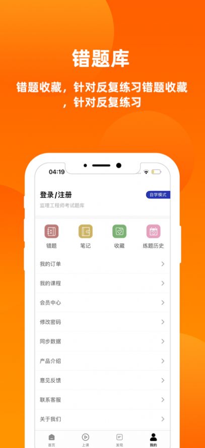 监理工程师题库2024app最新版v1.0