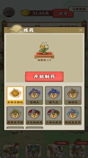 九州神草园app安卓版下载v1.0.0