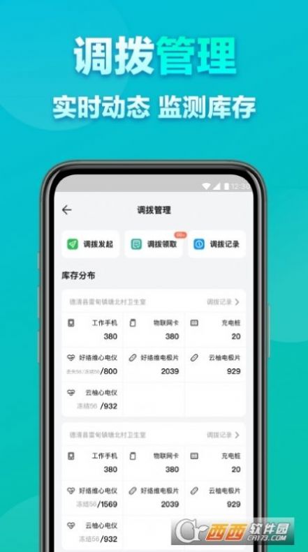 大良卿市场端app官方版下载v1.2.1