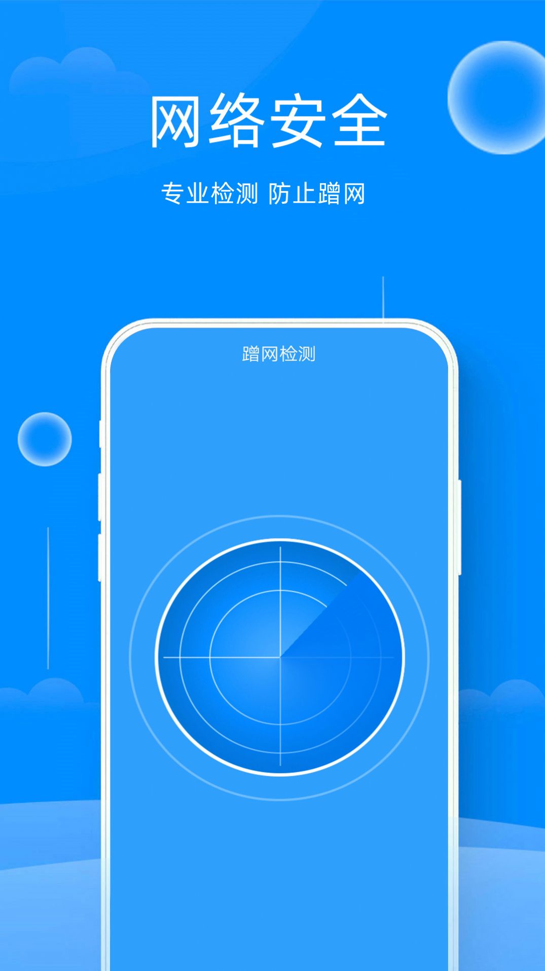 易点WIFI助手app官方下载v1.0.2