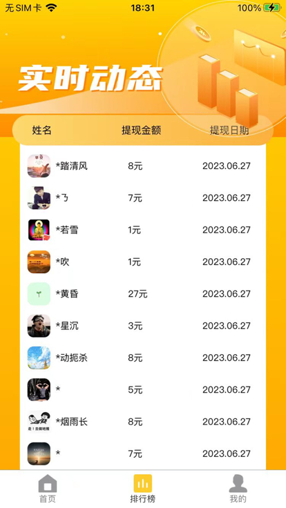 51创享app拉新下载官方v1.1.5