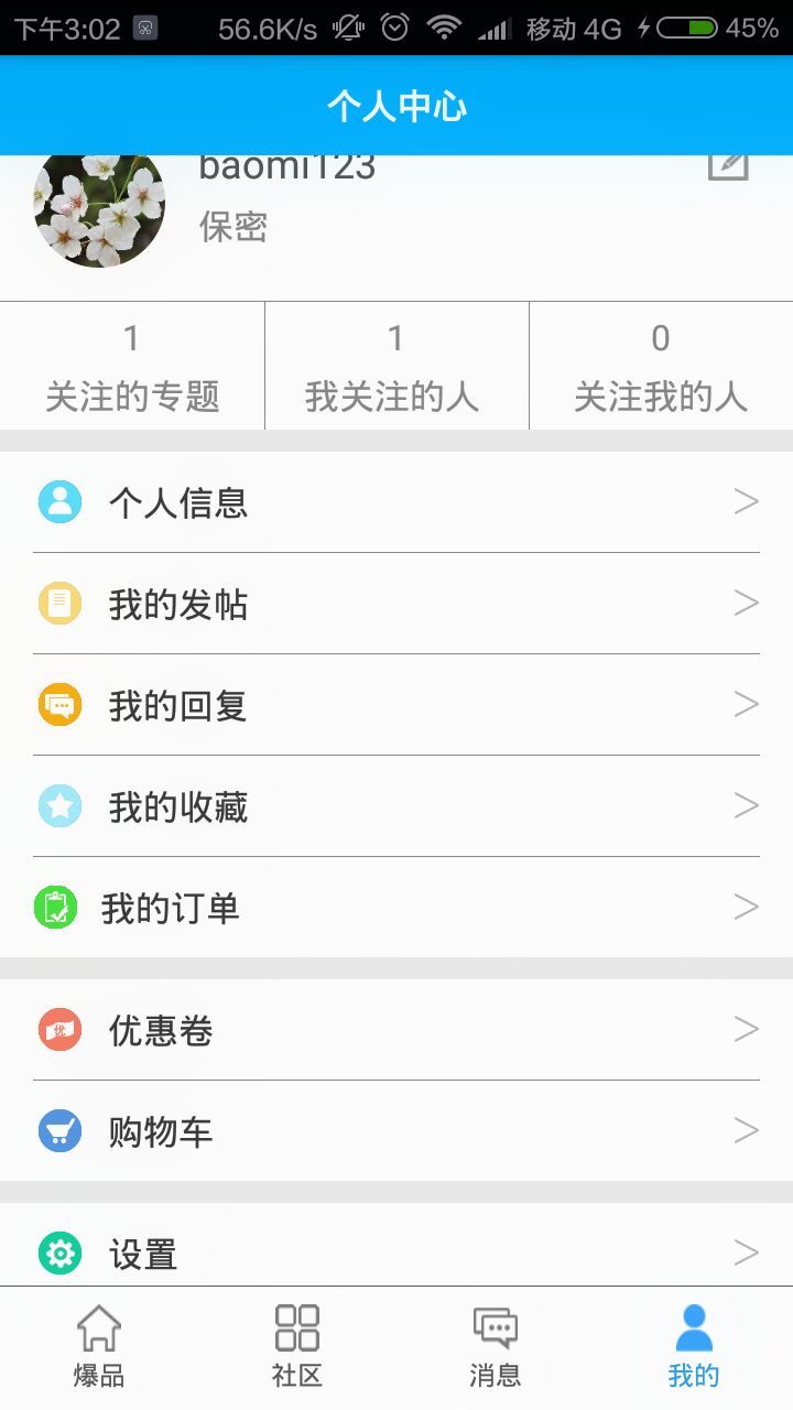 总机云官网电信客户端app软件下载v6.8.9