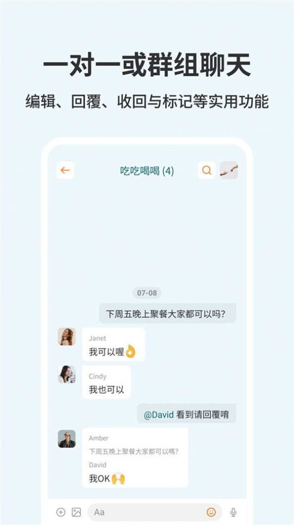 佰威嗨聊app官方下载v2.0.2