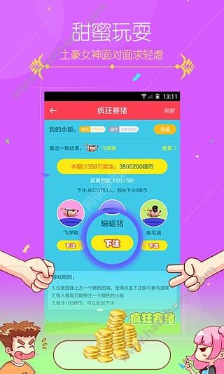 蜜趣馆app下载手机版v3.1.5