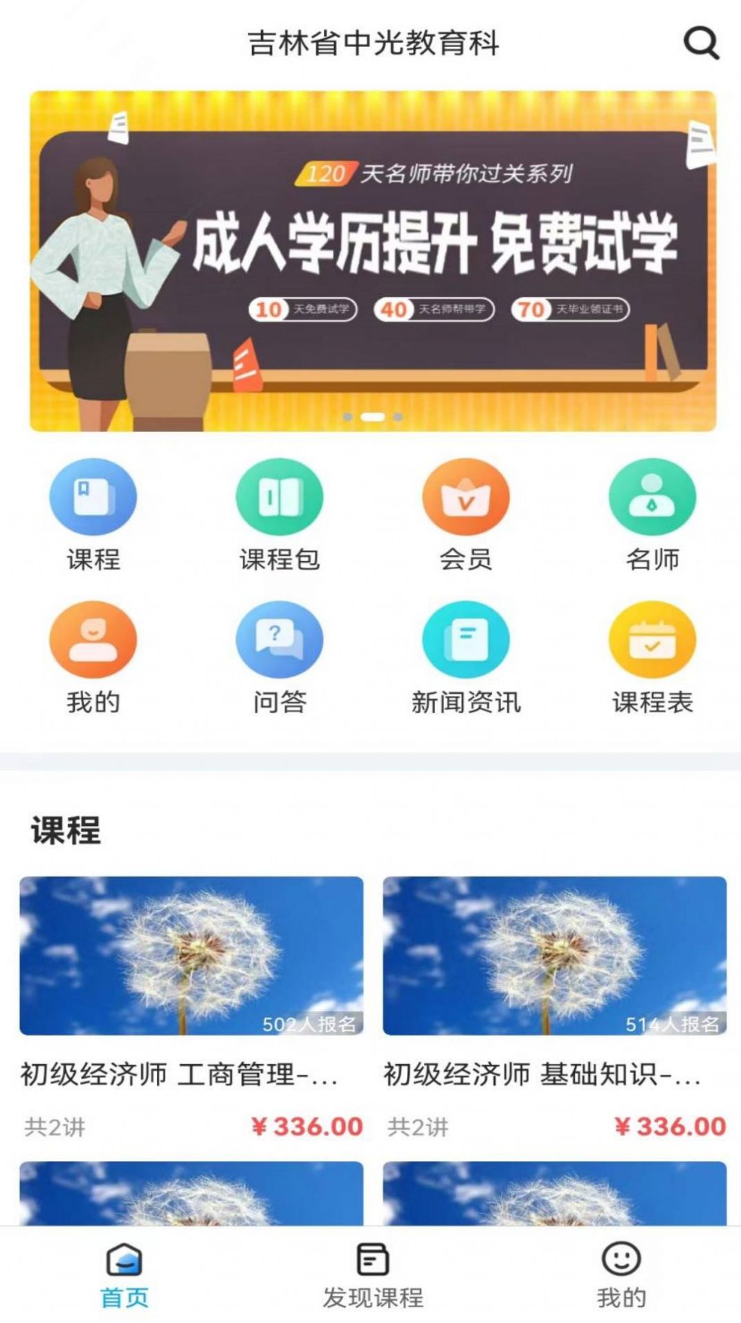 中光学堂教育app官方版下载v1.1.0