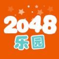 2048乐园游戏社区app下载v1.0