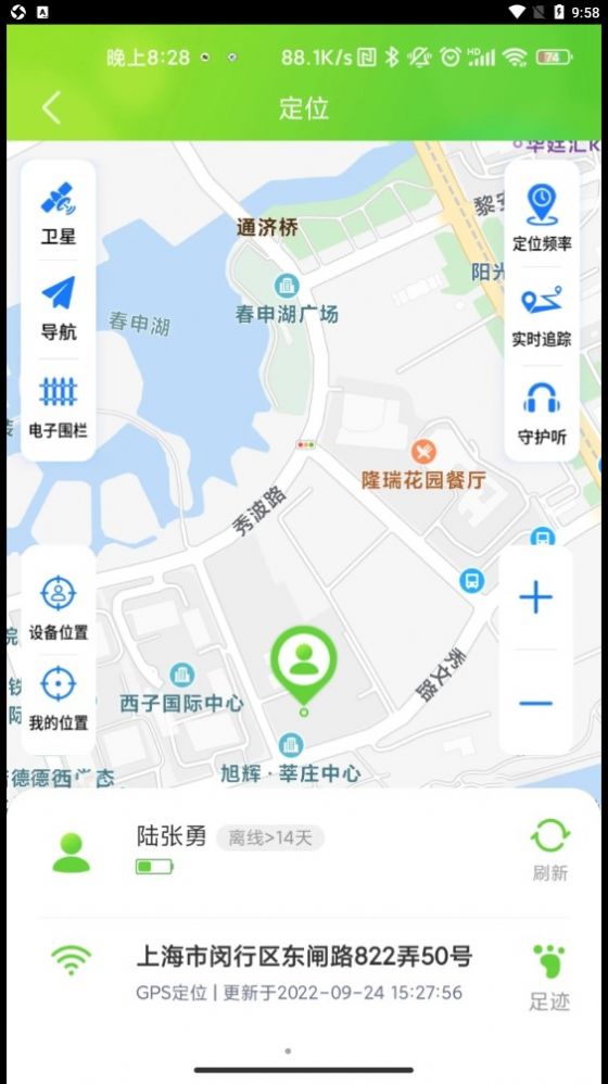 云途守护app官方下载v1.0.4