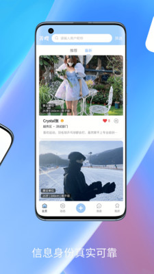 菁嘤交友平台app下载v1.0.3