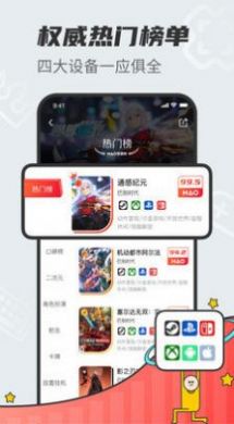 好游戏盒子app官方下载安装v1.6.6