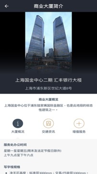 办公易app官方版下载v1.7.0