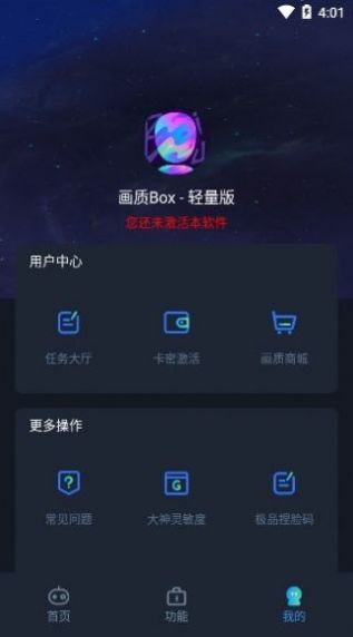 画质box官方新版本正版appv3.6