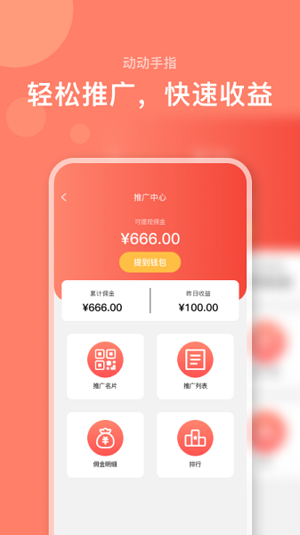 右量领流量app手机版下载v1.0