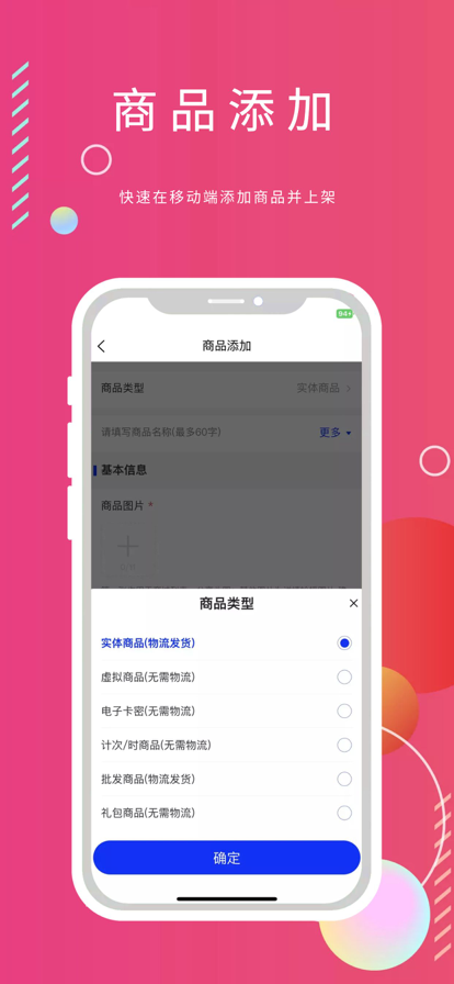 商家云中心店铺办公助手app官方下载v2.4.8