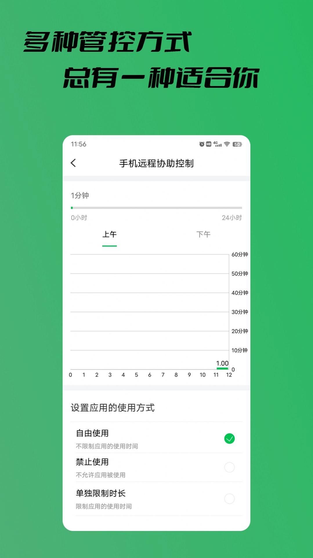 阳光手机防沉迷app官方下载v1.0.0