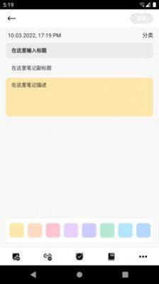 心目笔记app官方下载v9.2.1.1