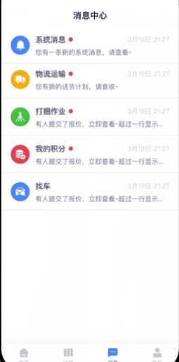 秸秆收储云平台app官方版v1.0.21