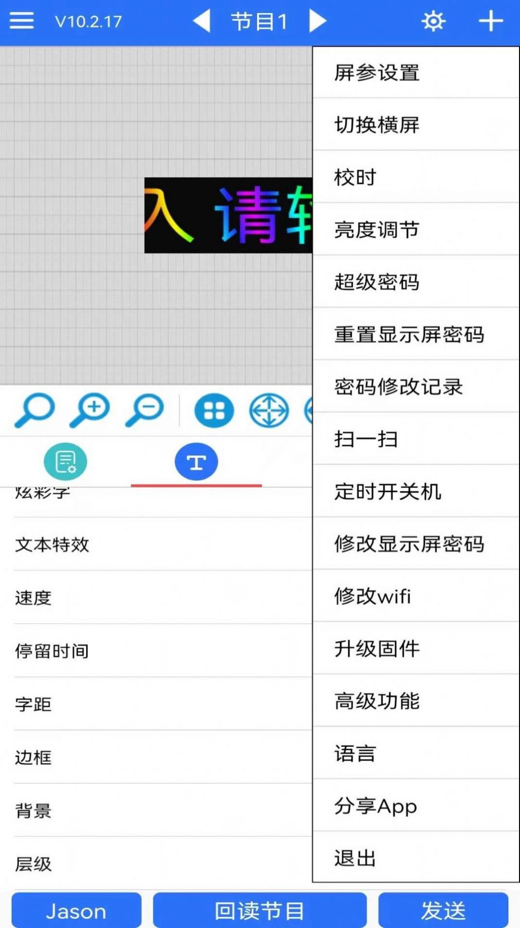 LED 魔宝app官方下载安装v10.2.25