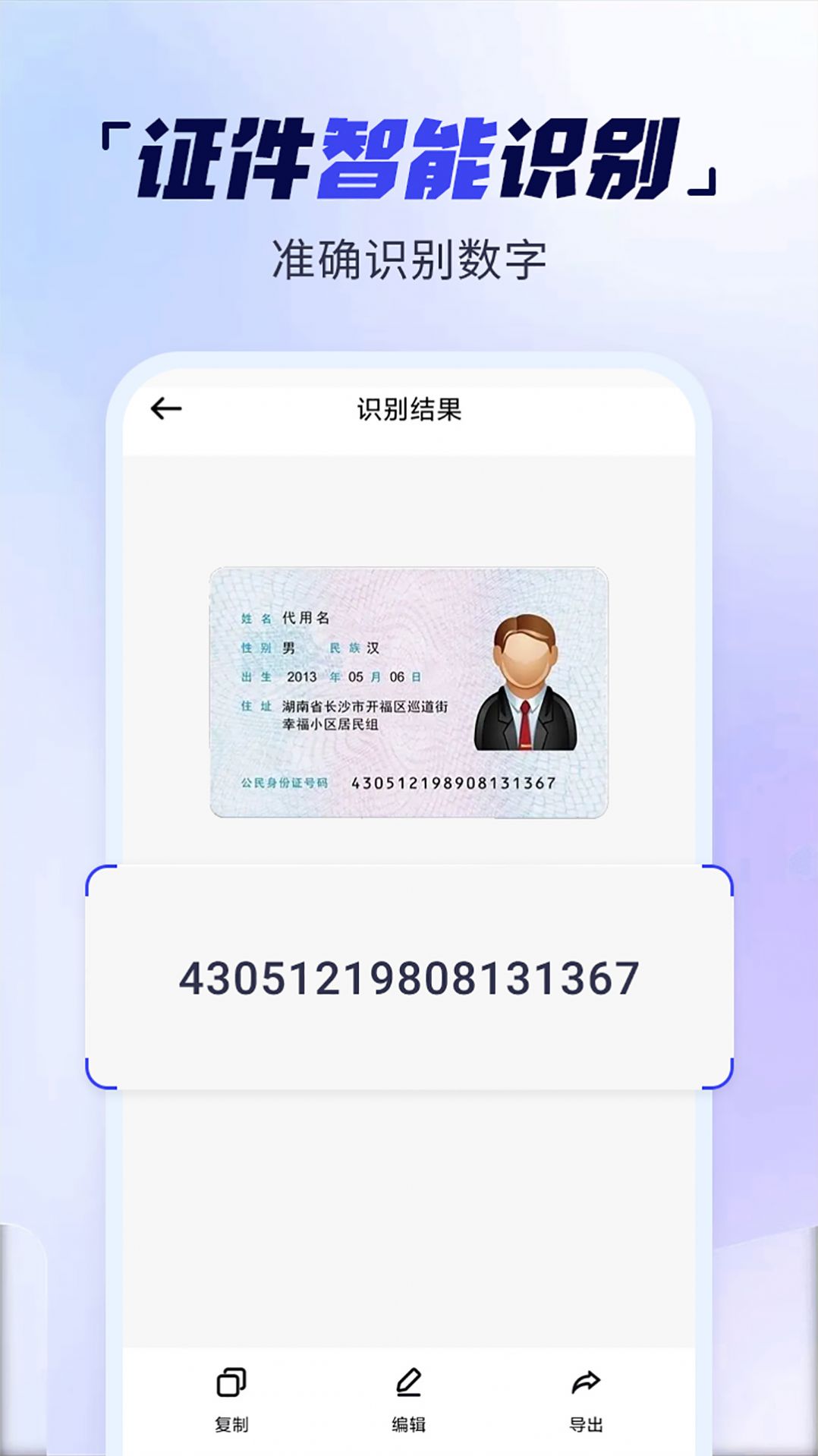 扫描多能王app软件下载v4.0.0.1