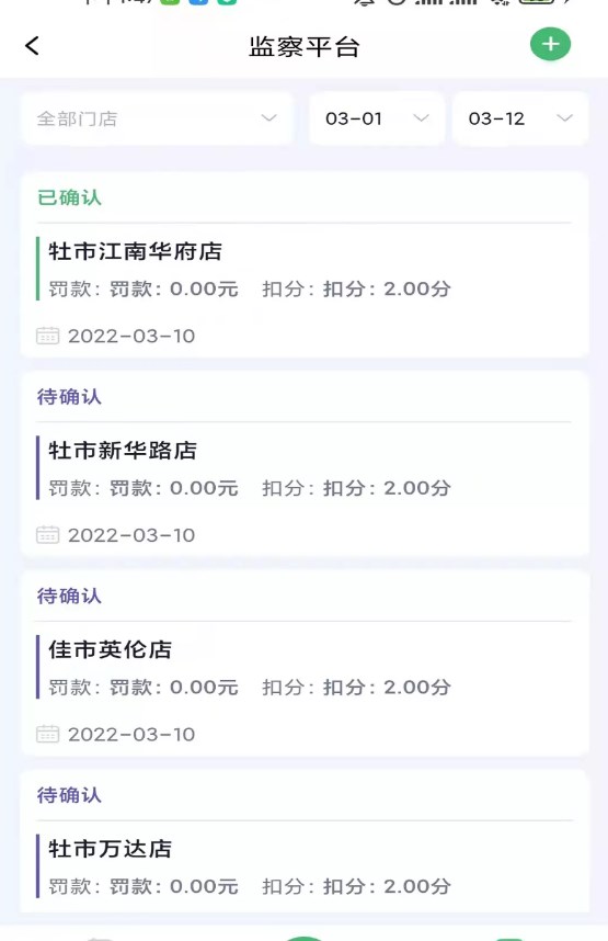 臻爱检app办公服务最新版v1.1.0