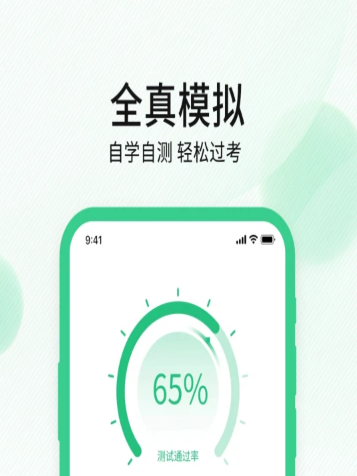 驾驶证学法减分APP官方版v1.0.0