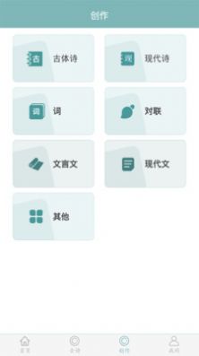 诗词猜猜猜app软件官方版1.0.1