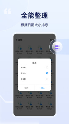 全能管理卫士app软件官方下载v1.0.0