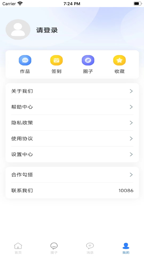 V摄圈app手机版v1.2.9