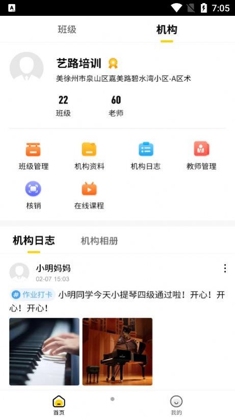 艺知荐商户知识分享app官方下载v1.0.0